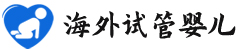 {鸡西做三代试管机构}